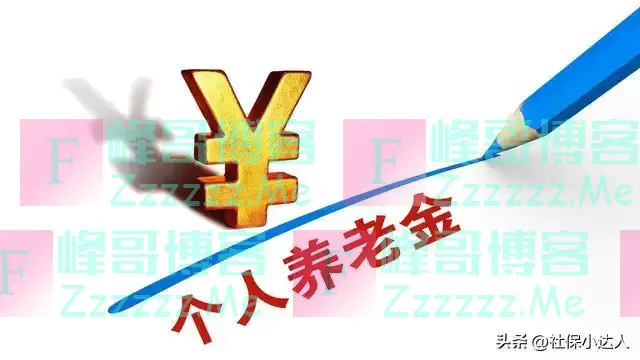 2024年养老金调整，又迎来好消息！这类人涨19.4%，看看有你吗？