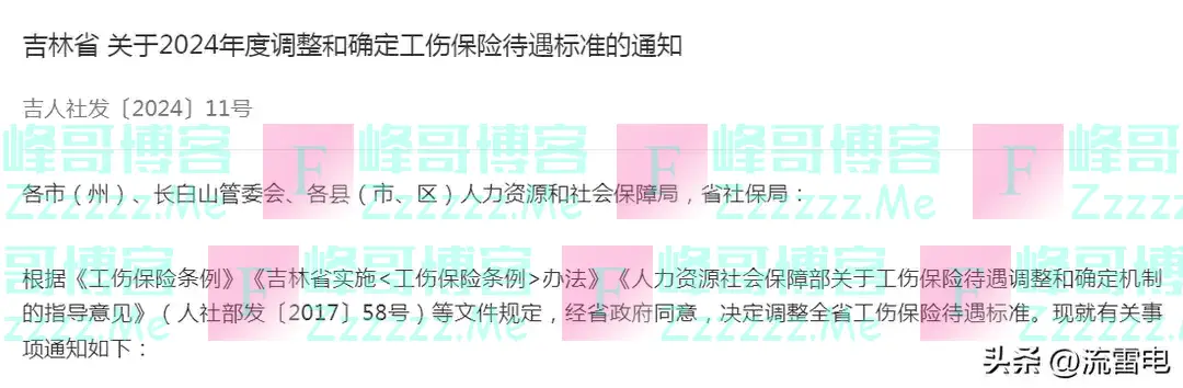 11月起，工资、养老金等迎来调整，农民朋友也有好消息，看看