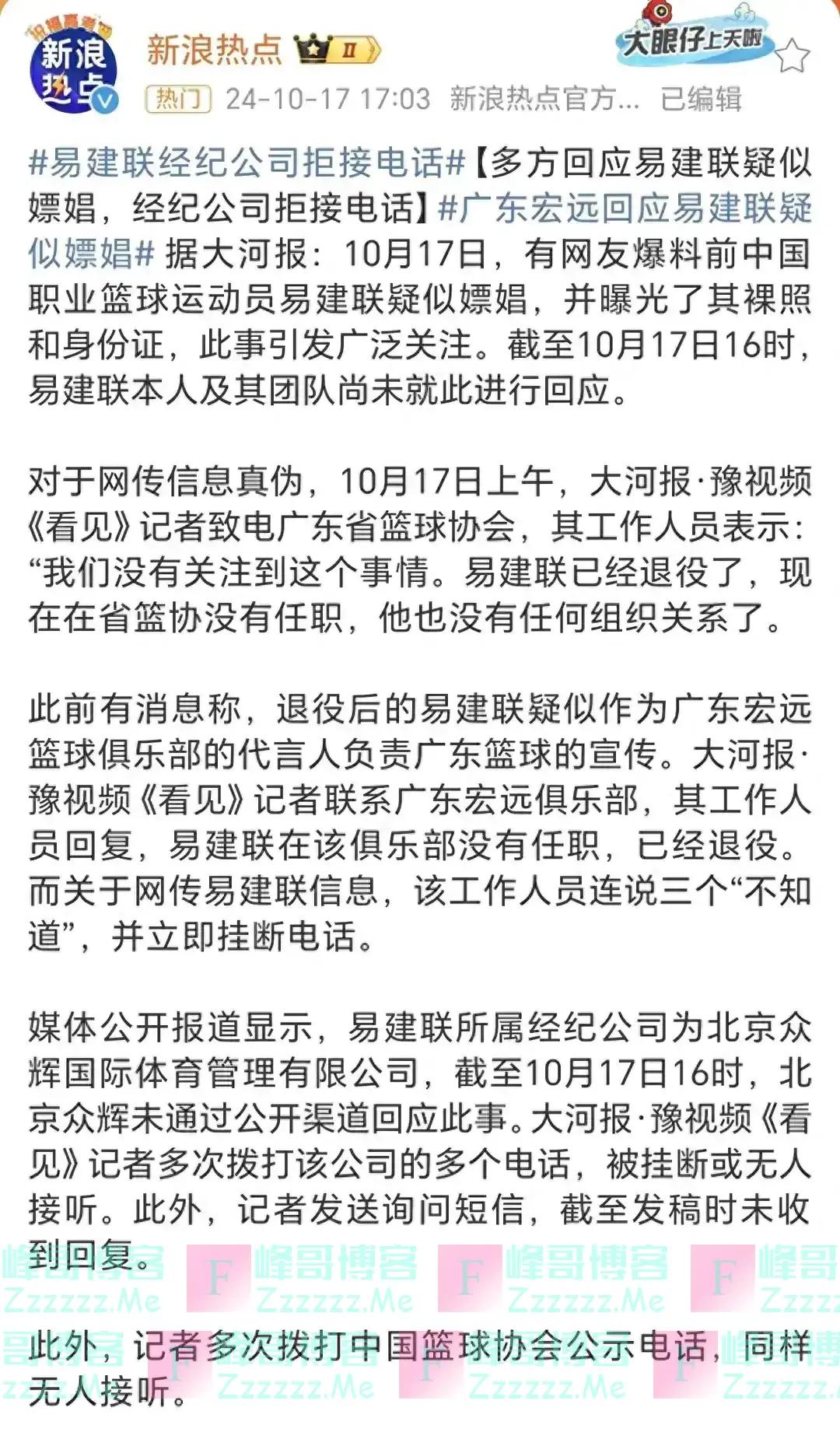 最新！易建联酒店事情：当事人被抓现场曝光，易建联疑似将会移民