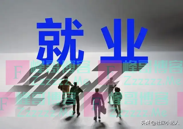 2025年1月1日起退休新政实施,灵活就业人员,面临这两大难题