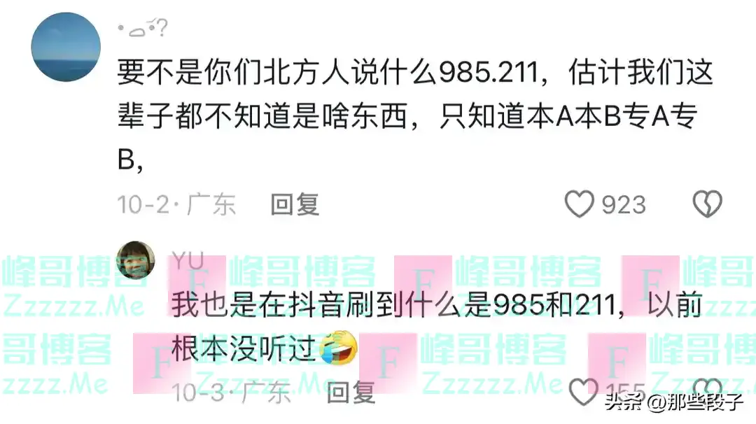 为什么广东人不抱怨高考录取率低?看完网友回答愣住了,一针见血