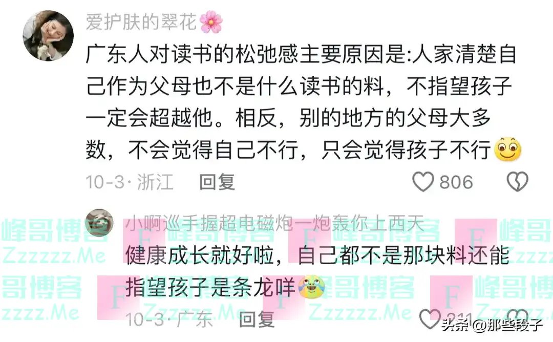 为什么广东人不抱怨高考录取率低?看完网友回答愣住了,一针见血