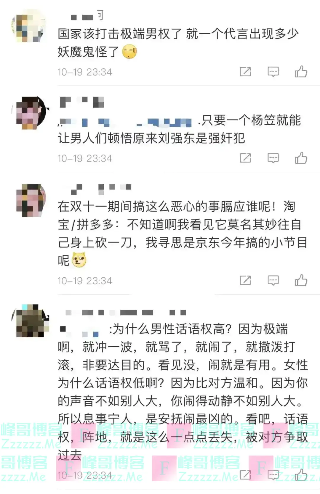 京东道歉后，反而陷入了更大的舆论危机