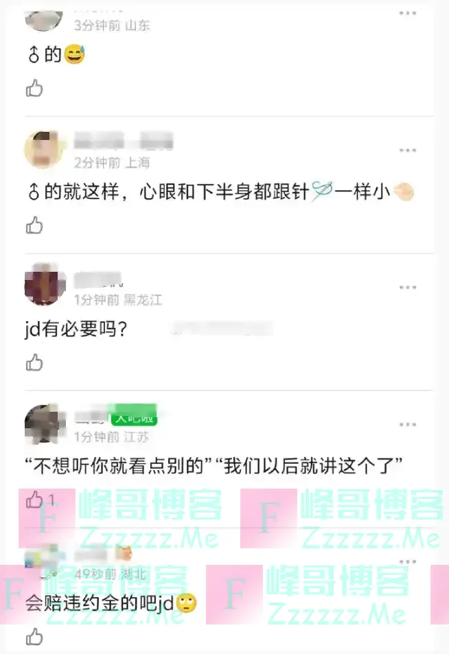 京东道歉后，反而陷入了更大的舆论危机