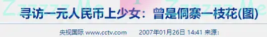 她16岁因太美印在人民币上，曾靠低保度日16年，如今过得怎么样？