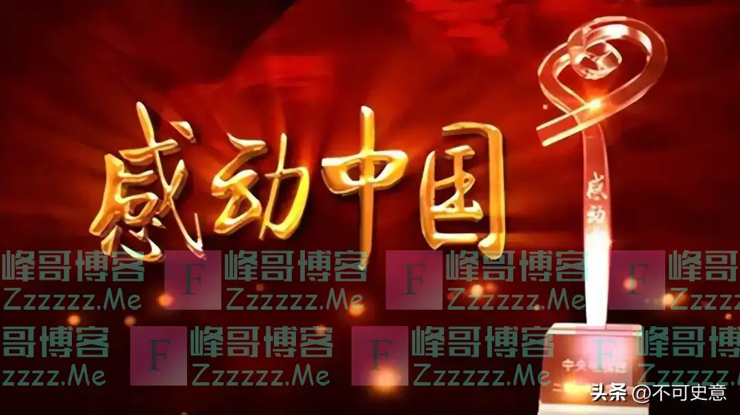 央视感动中国揭晓,网友愤怒:十个人物没有一个让我感动!