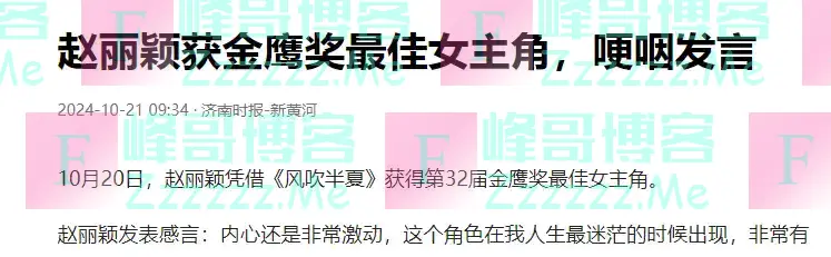 离婚3年后，37岁赵丽颖深夜发文，高调宣布喜讯，终于等到这一天