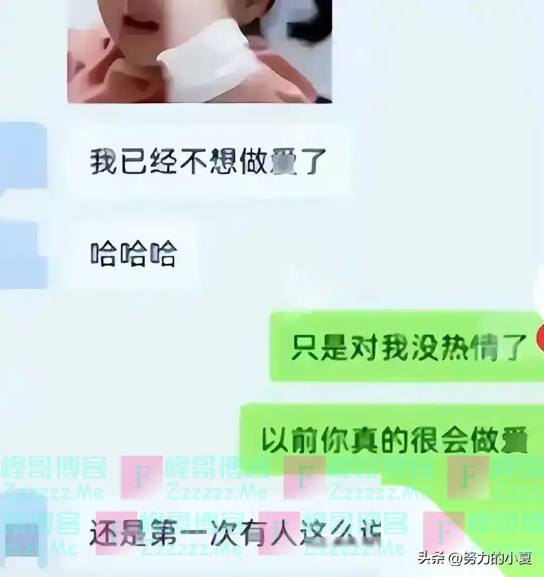 炸裂！女经理和男下属私密聊天记录被爆！网友：不愧是经理玩的