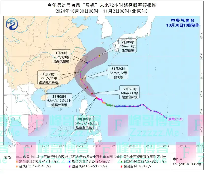 中央气象台发布台风黄色预警