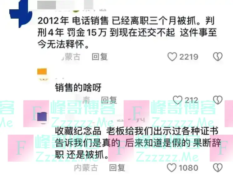 原来这些工作干了是会坐牢的！看网友分享傻眼，找工作要谨慎啊！