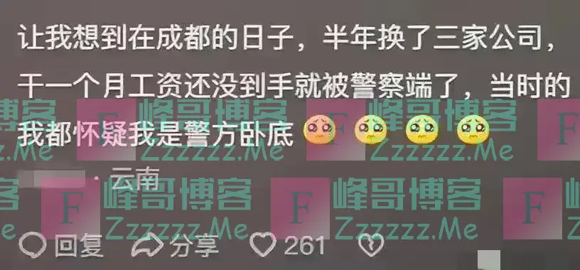 原来这些工作干了是会坐牢的！看网友分享傻眼，找工作要谨慎啊！