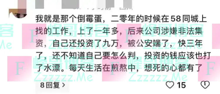 原来这些工作干了是会坐牢的！看网友分享傻眼，找工作要谨慎啊！