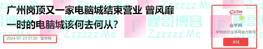 终于倒闭了！中国最“暴利”的行业，嚣张20年后彻底被时代淘汰