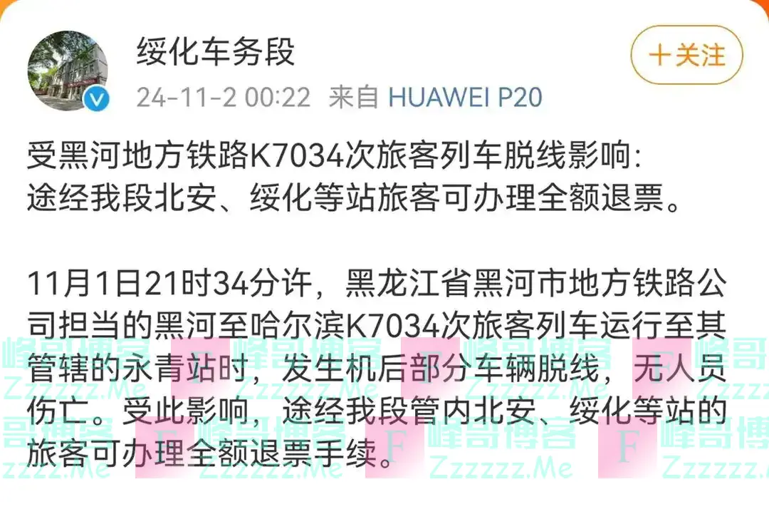 乘客讲述K7034次列车脱轨经历：车厢瞬间一边高一边低，已乘坐免费大巴抵达哈尔滨