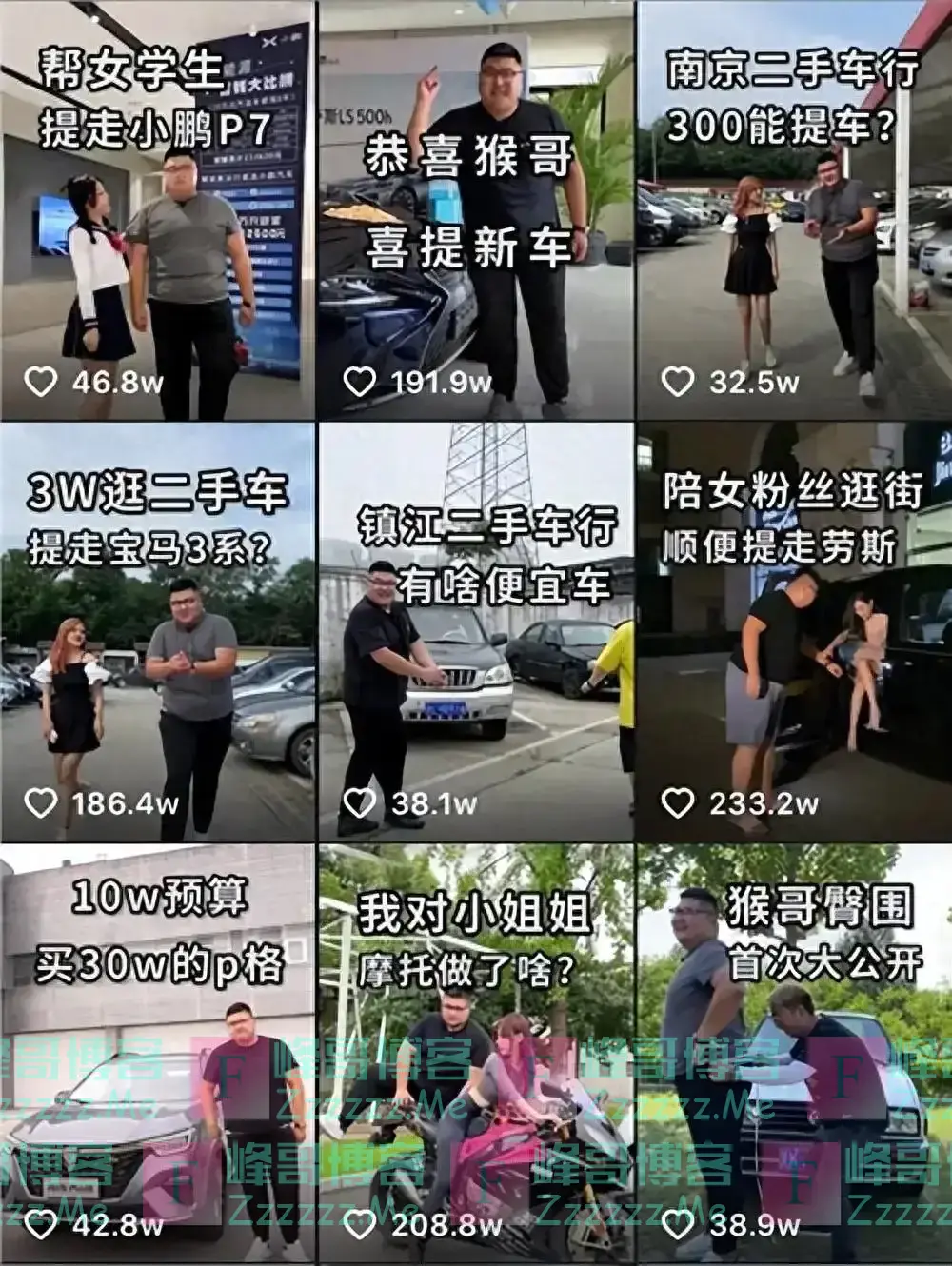 一周掉粉100w,贱卖妻子化妆品,豪车只卖7000,起底猴哥的翻车路