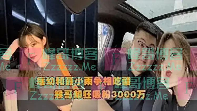 一周掉粉100w,贱卖妻子化妆品,豪车只卖7000,起底猴哥的翻车路