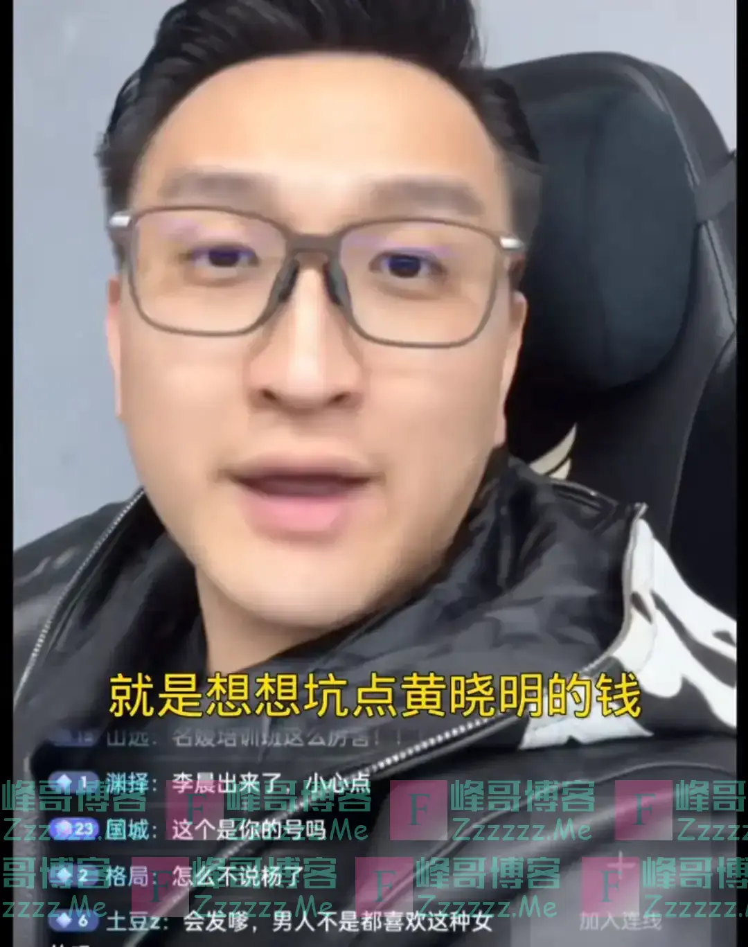 炸裂!大V曝黄晓明遇“杀猪盘”,被叶珂要2.7亿分手费,隐情曝光
