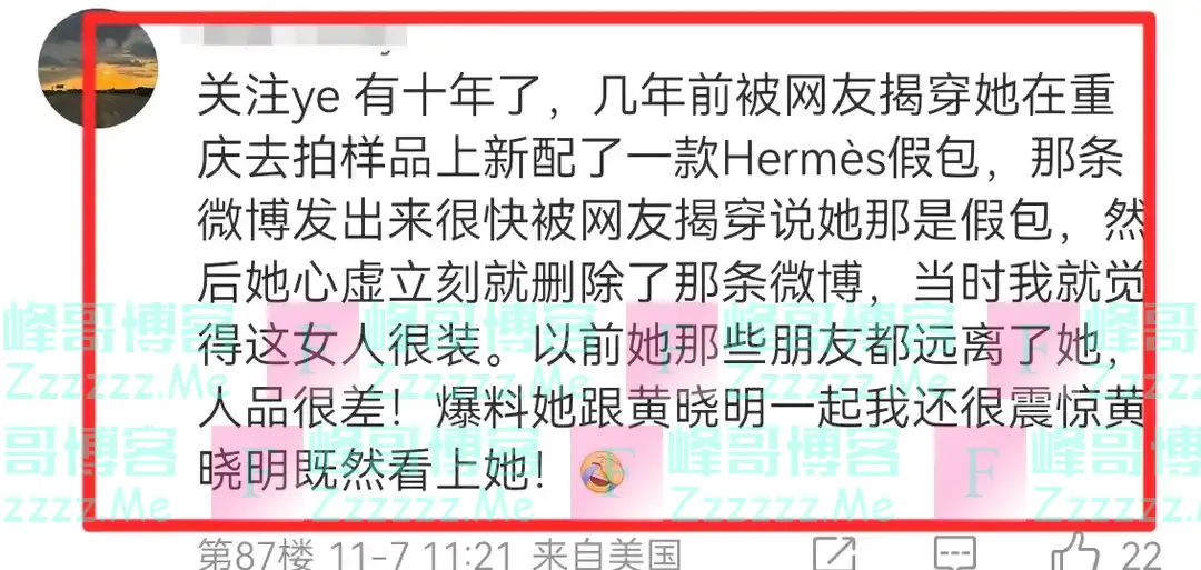 炸裂!大V曝黄晓明遇“杀猪盘”,被叶珂要2.7亿分手费,隐情曝光