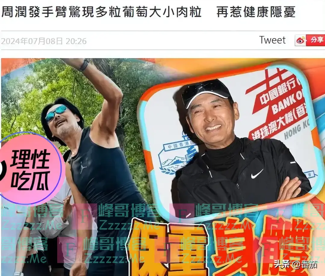 69岁周润发被曝患肿瘤离世,曾表示死后捐出56亿财产,本人回应了