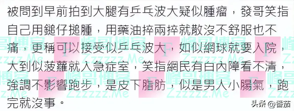 69岁周润发被曝患肿瘤离世，曾表示死后捐出56亿财产，本人回应了