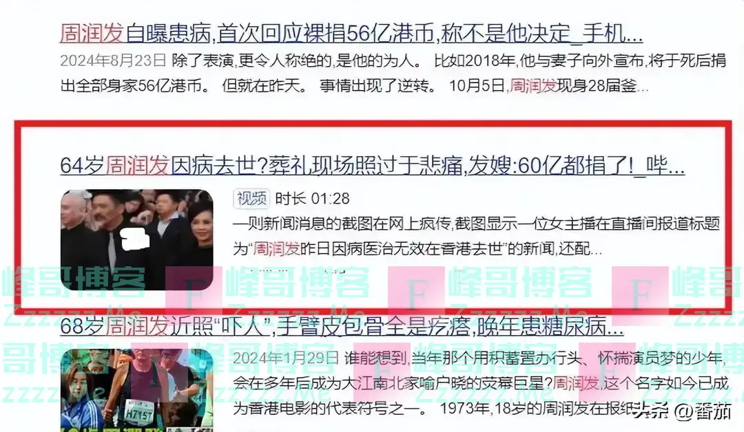 69岁周润发被曝患肿瘤离世,曾表示死后捐出56亿财产,本人回应了