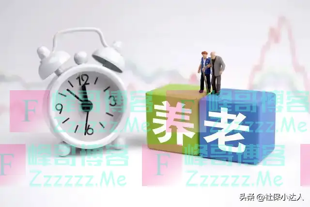 2025年起，养老金并轨后，1965年到1975年出生的人，有这几大好处