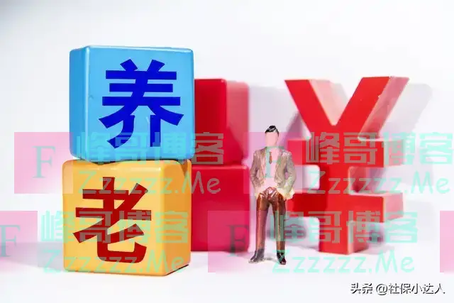 2025年起,养老金并轨后,1965年到1975年出生的人,有这几大好处