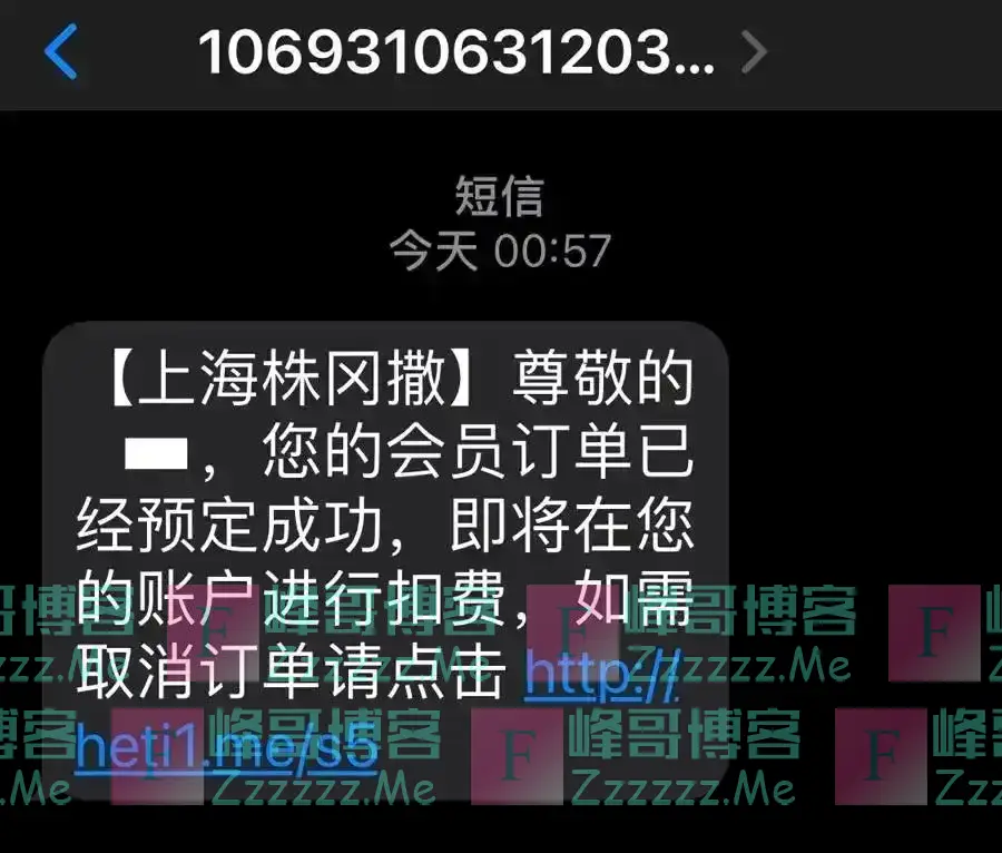 将自动扣款5000元?警方紧急提醒