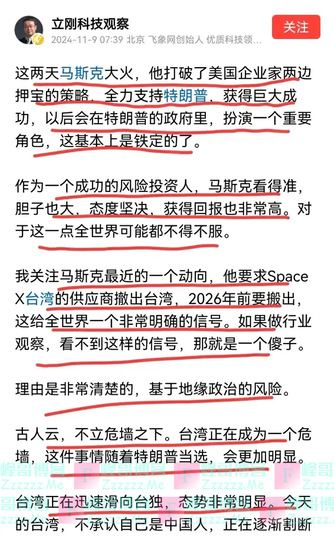 时不我待!马斯克都搬走了，还有人怀疑世界首富的判断吗