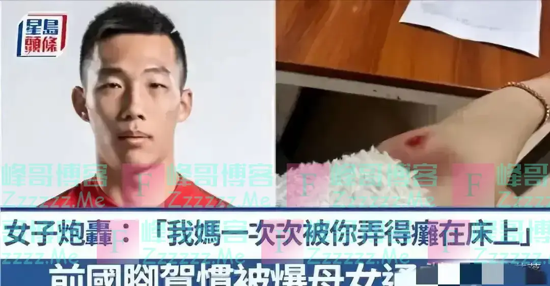 前国足男友母女通吃,女子愤怒炮轰,快给我妈道歉去