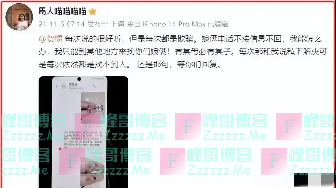 前国足男友母女通吃,女子愤怒炮轰,快给我妈道歉去