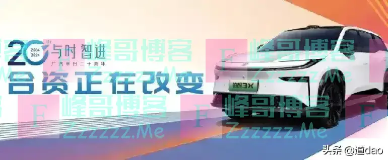 合资正在改变:看广汽丰田20周年智电转型的新篇章