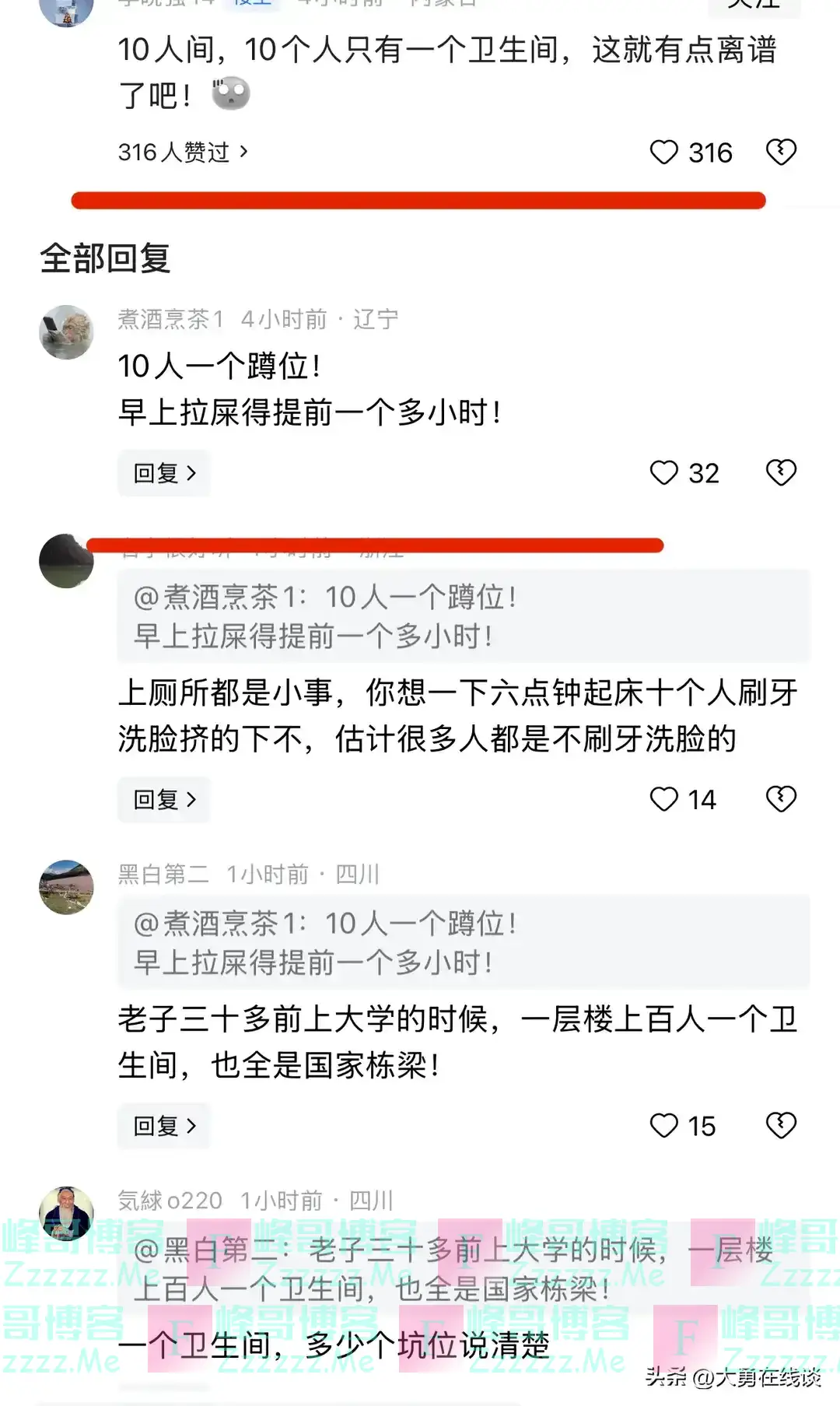 反转了！有钱修草堂没钱住宿舍后续，草堂、宿舍楼照片曝光！