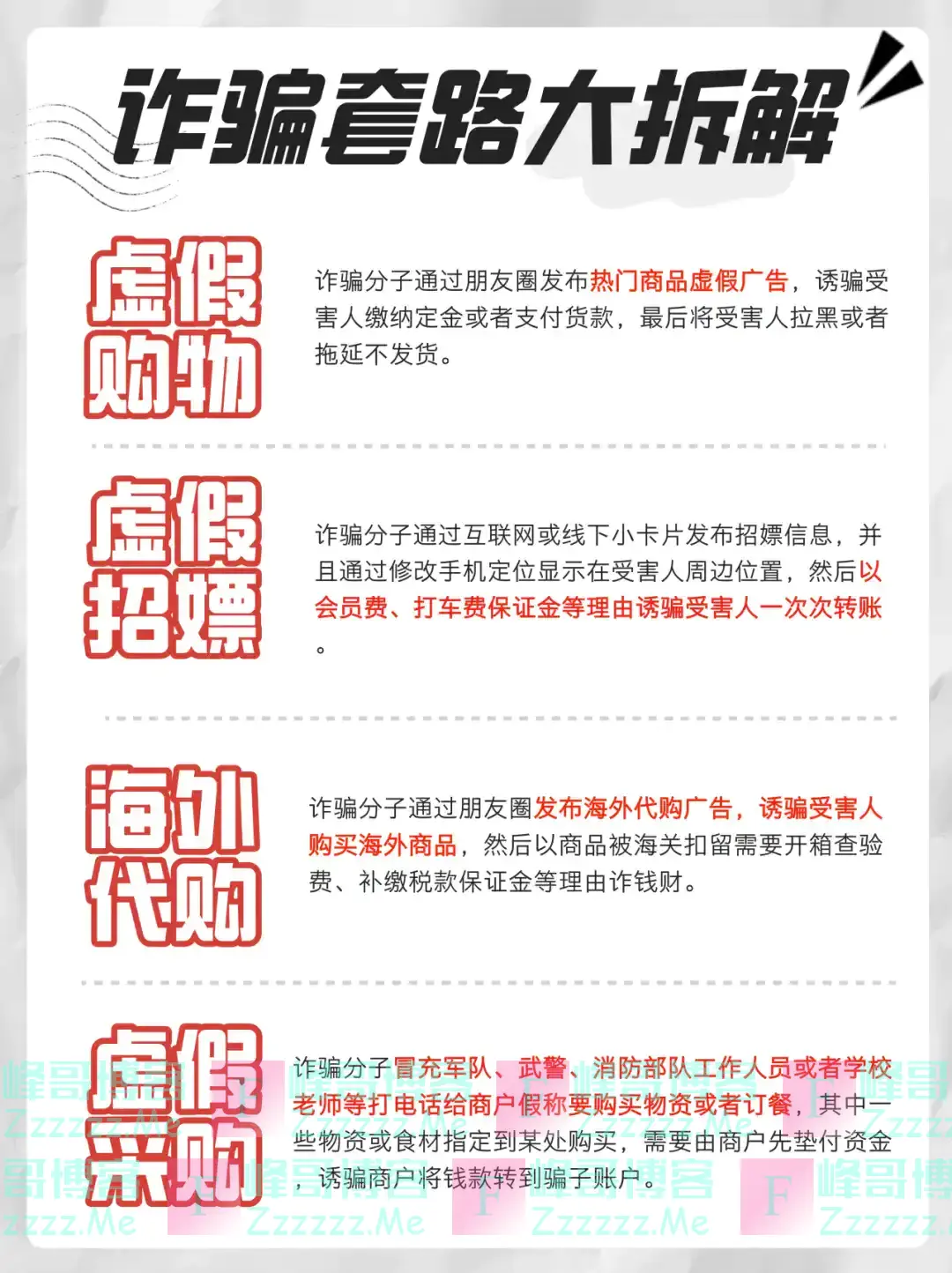 公安部最新公布：请所有职工干部、民警、辅警、网格员、法官、检察官、律师、司法、行政执法人员等予以转发