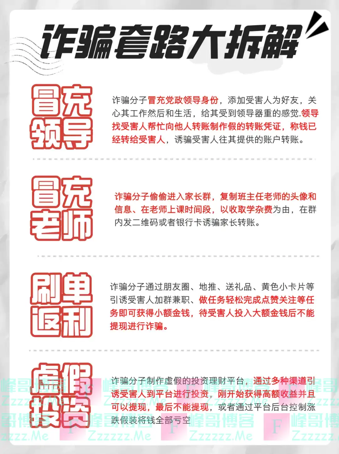 公安部最新公布：请所有职工干部、民警、辅警、网格员、法官、检察官、律师、司法、行政执法人员等予以转发