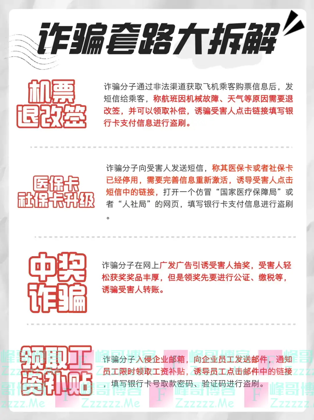 公安部最新公布：请所有职工干部、民警、辅警、网格员、法官、检察官、律师、司法、行政执法人员等予以转发