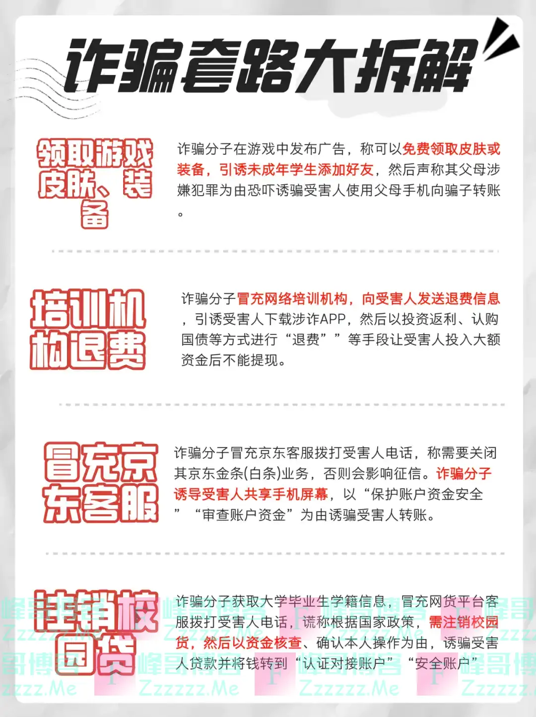 公安部最新公布：请所有职工干部、民警、辅警、网格员、法官、检察官、律师、司法、行政执法人员等予以转发