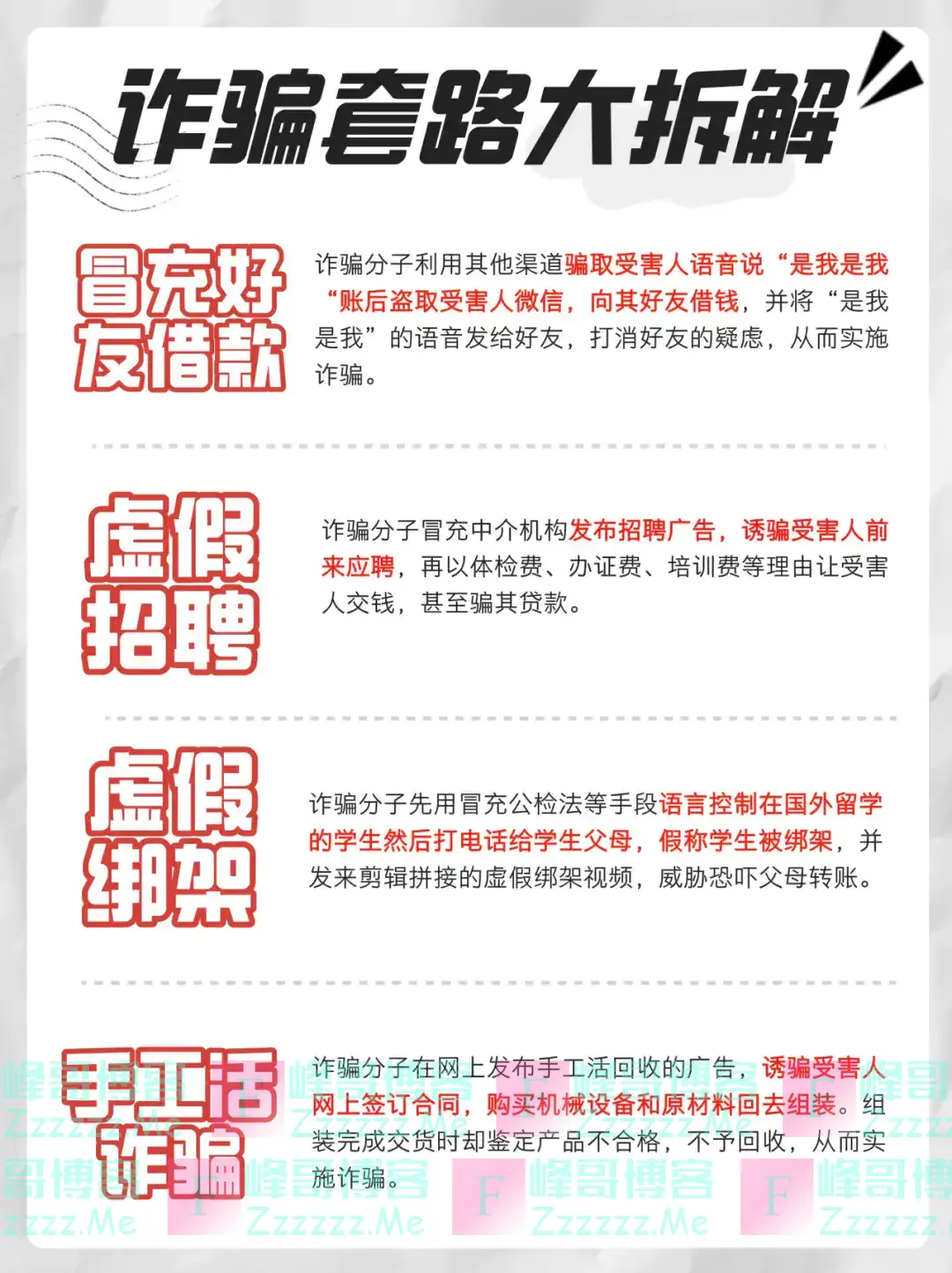 公安部最新公布：请所有职工干部、民警、辅警、网格员、法官、检察官、律师、司法、行政执法人员等予以转发