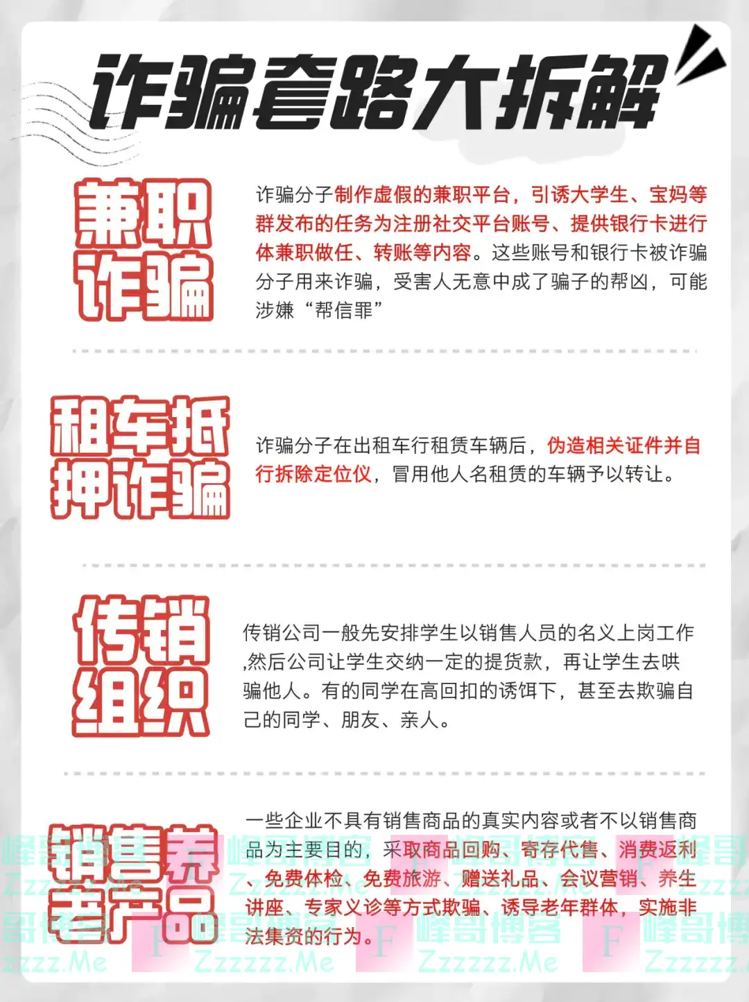 公安部最新公布：请所有职工干部、民警、辅警、网格员、法官、检察官、律师、司法、行政执法人员等予以转发