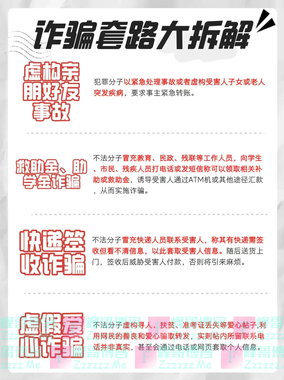 公安部最新公布：请所有职工干部、民警、辅警、网格员、法官、检察官、律师、司法、行政执法人员等予以转发