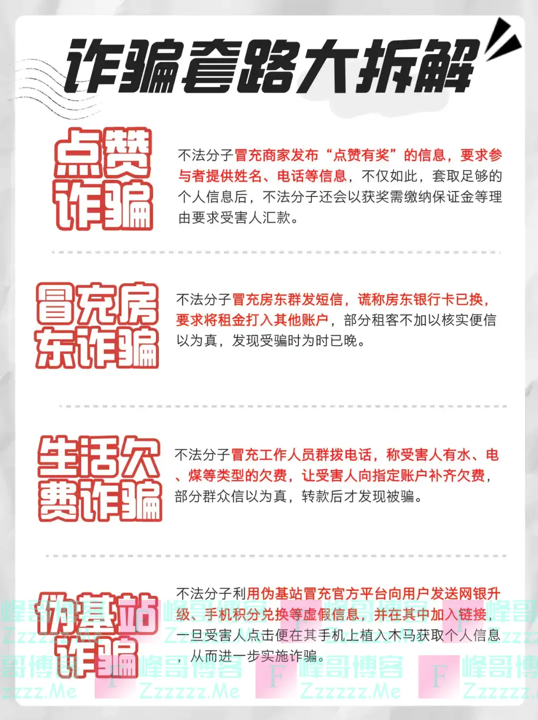 公安部最新公布：请所有职工干部、民警、辅警、网格员、法官、检察官、律师、司法、行政执法人员等予以转发