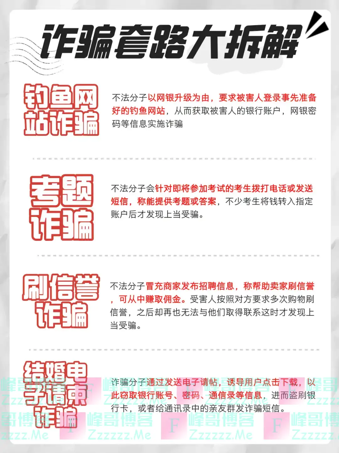 公安部最新公布：请所有职工干部、民警、辅警、网格员、法官、检察官、律师、司法、行政执法人员等予以转发