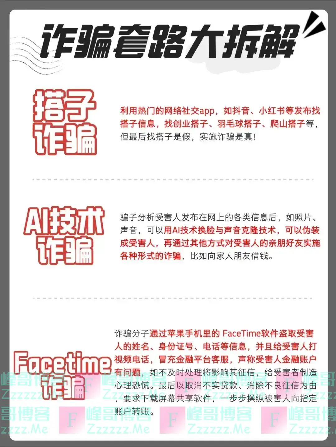 公安部最新公布：请所有职工干部、民警、辅警、网格员、法官、检察官、律师、司法、行政执法人员等予以转发