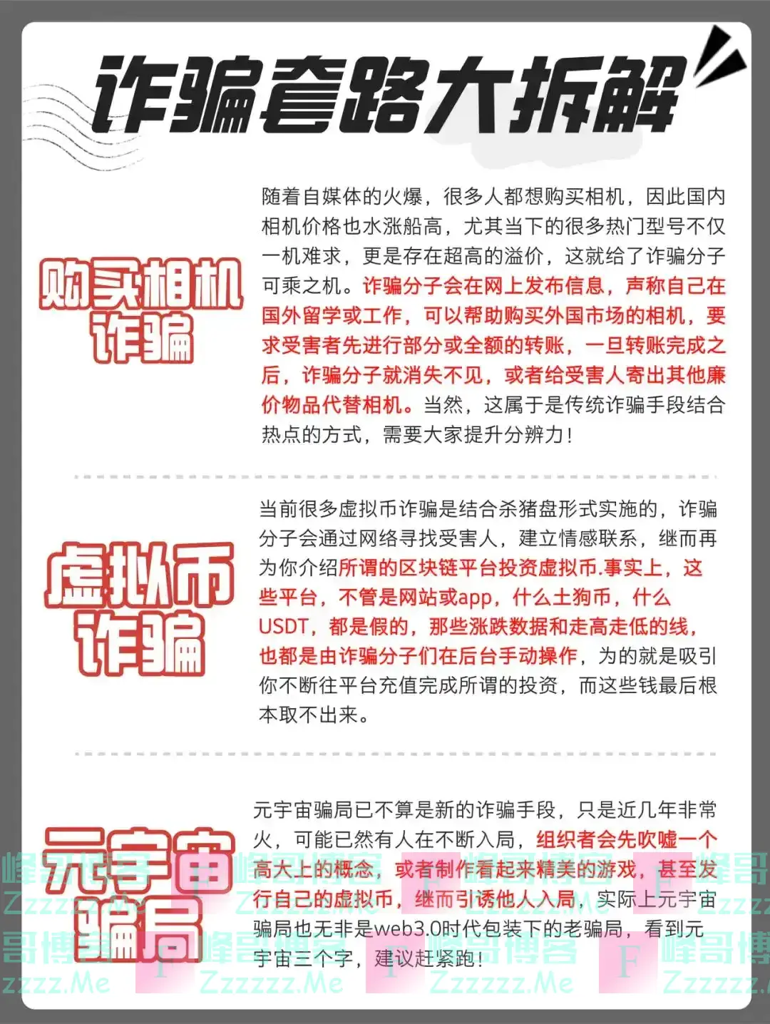 公安部最新公布：请所有职工干部、民警、辅警、网格员、法官、检察官、律师、司法、行政执法人员等予以转发