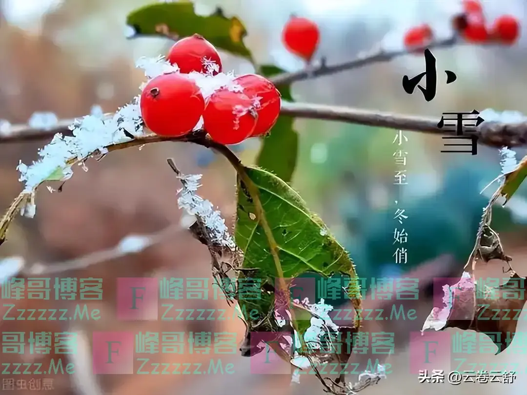 “最怕小雪是晴天”！明日22号小雪，晴天有啥说法？看农谚咋说