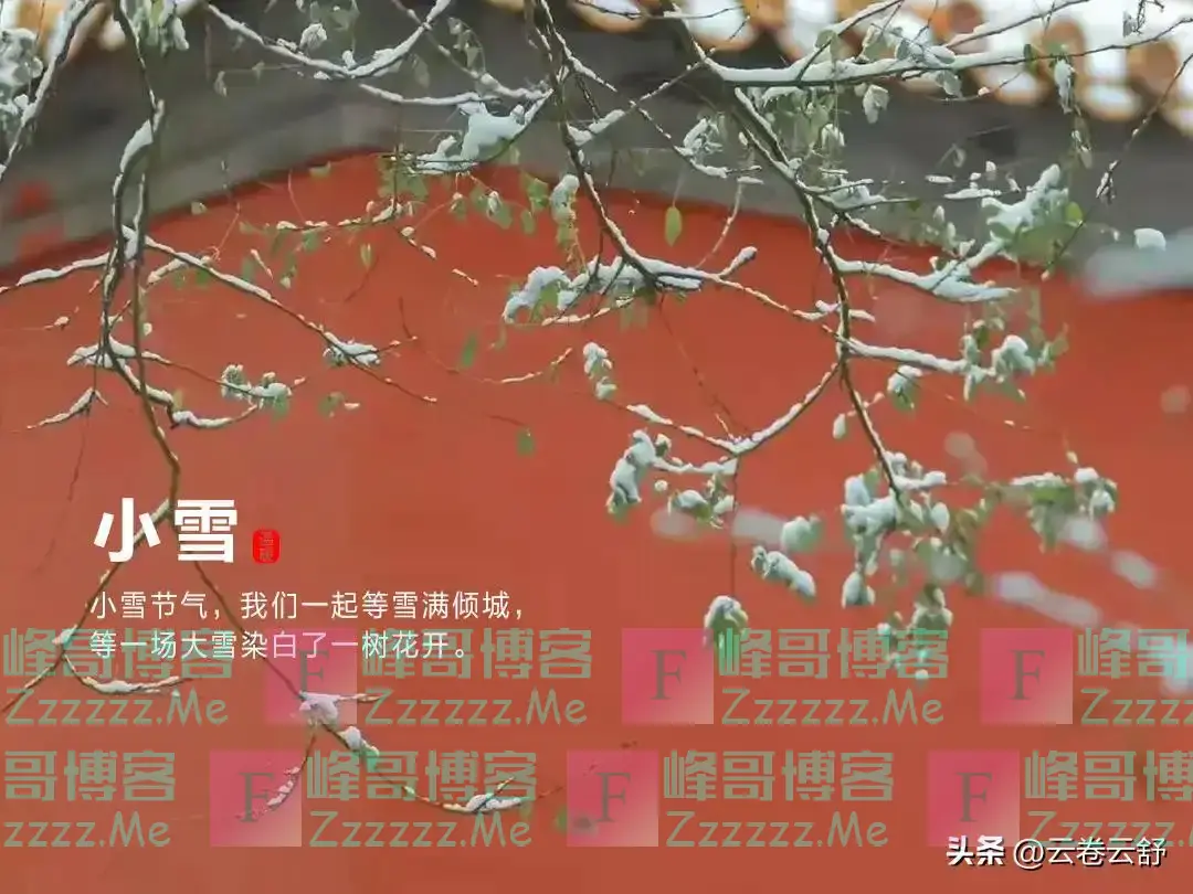 “最怕小雪是晴天”！明日22号小雪，晴天有啥说法？看农谚咋说