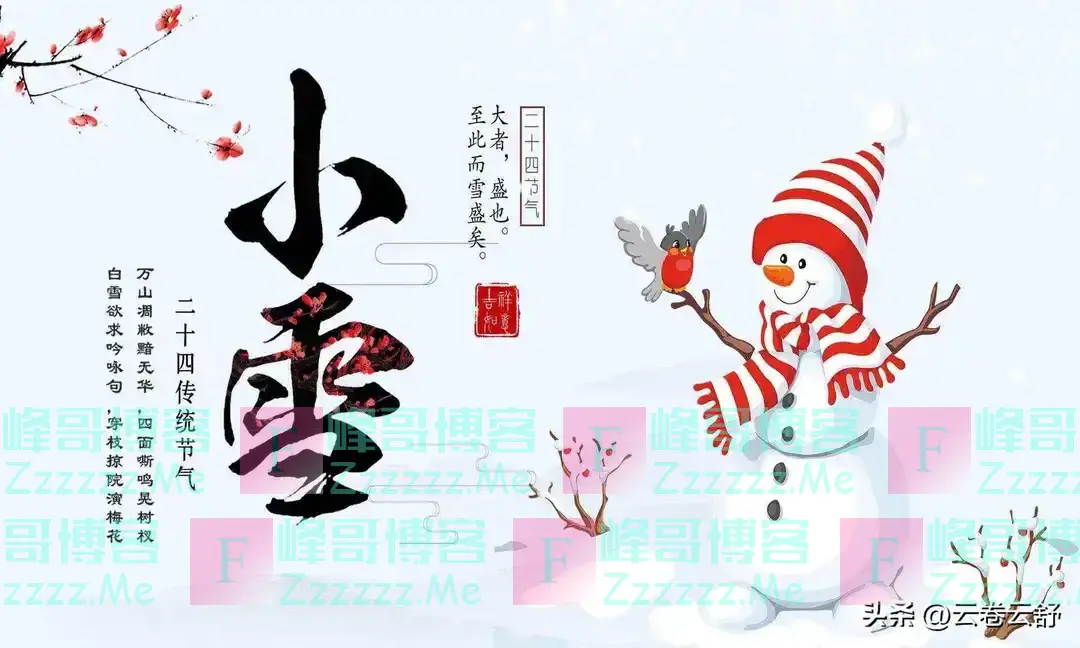 “最怕小雪是晴天”！明日22号小雪，晴天有啥说法？看农谚咋说