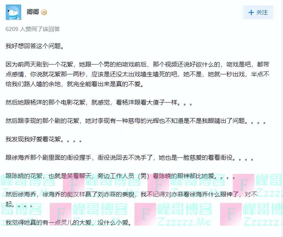 37岁的刘亦菲好像嫁不出去了??肚子“大得过分”?网友的回答精辟