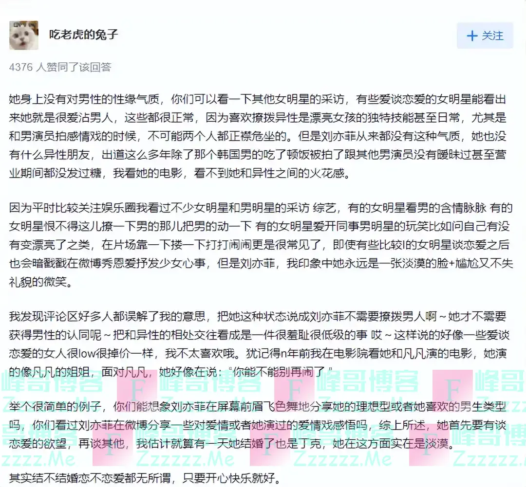 37岁的刘亦菲好像嫁不出去了??肚子“大得过分”?网友的回答精辟