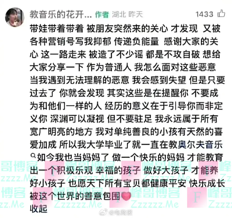 因“挖呀挖”走红的黄老师家中自残、患抑郁?